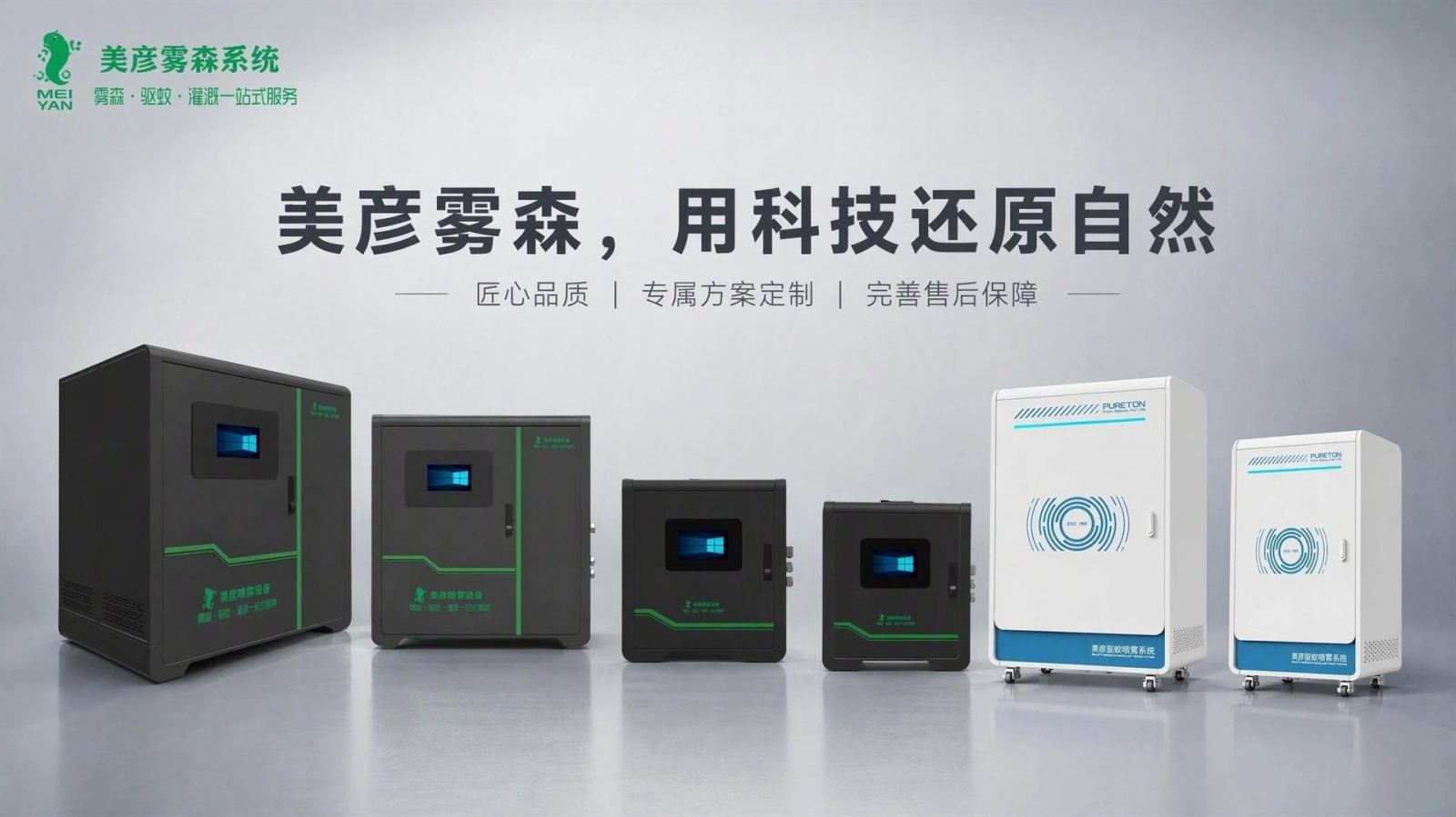 河源车间厂房喷雾降温系统